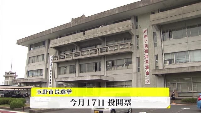 人口減少対応に定住対策…玉野市長選の課題　１０月１７日投票【岡山・玉野市】