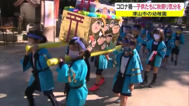 コロナ禍で秋祭りが縮小や中止に…手作りの“子ども神輿”で思い出作り【岡山・津山市】