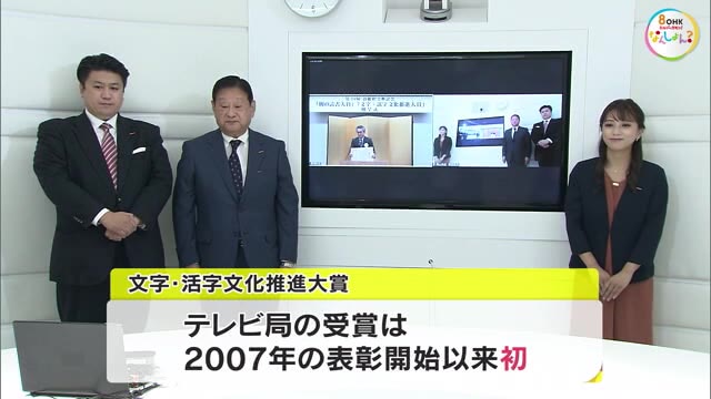 出張朗読会１３６回実施　ＯＨＫアナウンス室が“文字・活字文化推進大賞”受賞【岡山・岡山市】