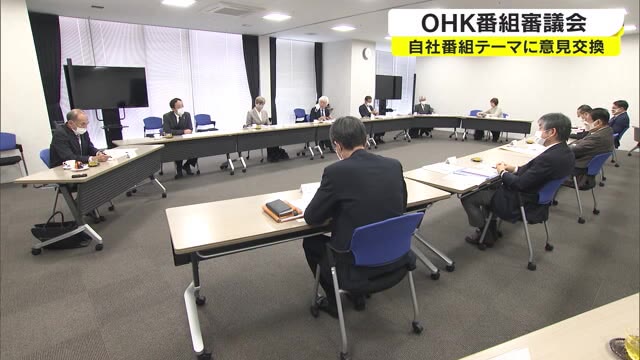 ＯＨＫ番組審議会　９月１４日放送「おかやまラーメン博グランプリ」について審議【岡山・岡山市】