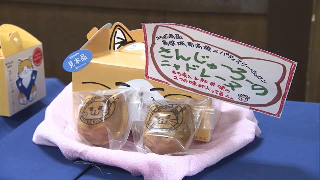 地元高校生×洋菓子店“さんじゅーろーのニャドレーヌ”などでＰＲ  備中たかはしフェア【岡山・岡山市】