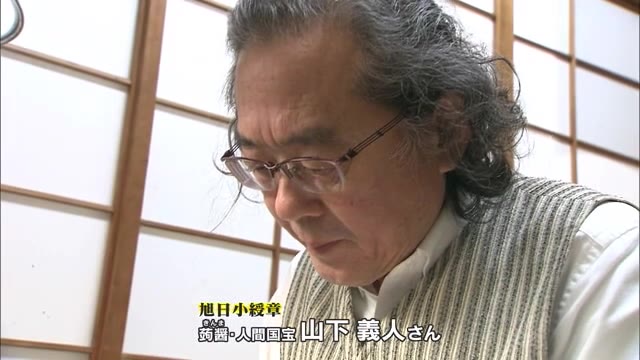 人間国宝・山下義人さんに旭日小綬章　讃岐漆芸の技法の一つ「蒟醤」【香川】