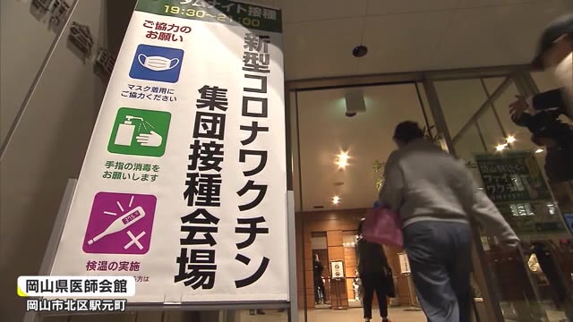 “日中”忙しい人→「夜間」を…年末前に県営ワクチン接種会場で初の試み　来月17日まで【岡山・岡山市】