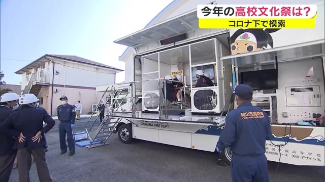 キーワードは「防災」…西日本豪雨で学んだ“災害への備え”　啓発兼ねた文化祭開催【岡山・岡山市】