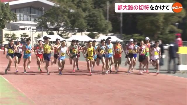 都大路へ…男女とも１区から貫禄の走り　倉敷は４４連覇、興譲館は２３連覇　県高校駅伝【岡山・井原市】