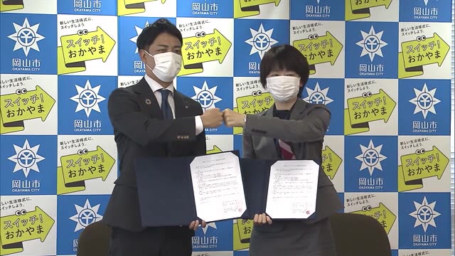 “３回目の接種”に向け広報活動を連携　岡山青年会議所×岡山市　ワクチン接種協定を締結【岡山・岡山市】
