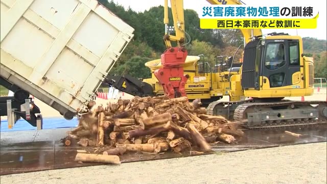 災害時の“廃棄物仮置き場”を迅速に設置　自治体×処理業者　連携作業を確認　【岡山・真庭市】