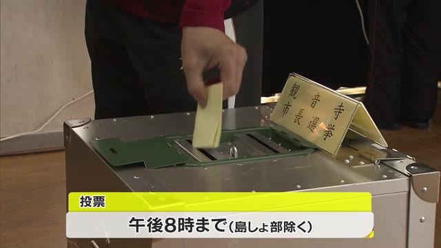 観音寺市長選挙　投票率が前回を上回る　午後４時現在で３８．６５％【香川・観音寺市】