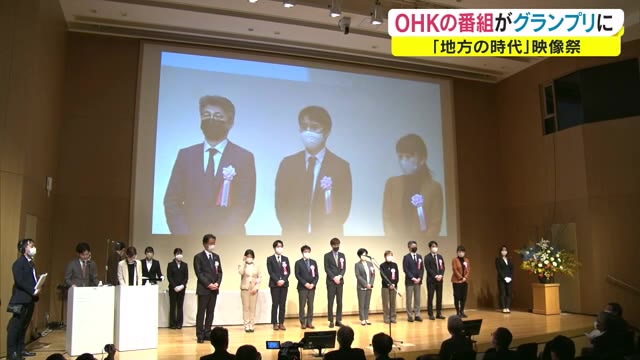 地方の時代映像祭で岡山放送がグランプリ「認知症受刑者が問いかけるもの」【岡山・香川】