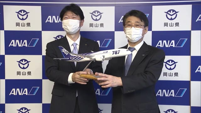 中国５県“初“　岡山県×ＡＮＡ⇒協定　県産品の販路拡大や人材育成など７つの分野で連携　【岡山】