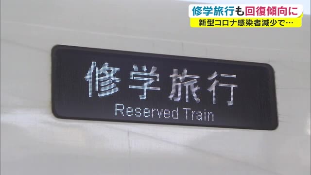 賑わいと笑顔戻る観光地…相次ぐ中止・延期の“修学旅行”回復へ　コロナ禍前の日常に向け一歩ずつ【岡山】