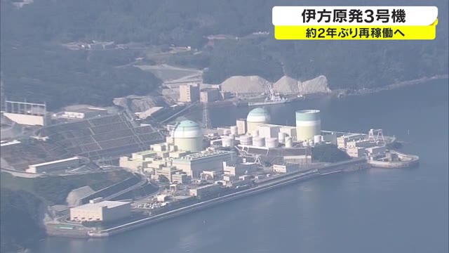 伊方原発３号機１２月２日に再稼働　約２年ぶり運転再開　宿直社員の無断外出問題受け…【香川】