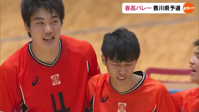 全国が注目！身長２メートル１０センチ　絶対的エースが躍動！！春の高校バレー【香川】