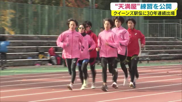 エース前田の故障も…“伸び盛りの若手”に期待　クイーンズ３０年連続出場「天満屋」直前練習公開【岡山】