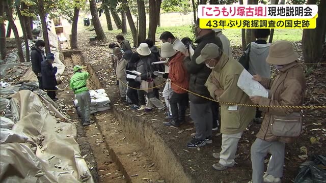 ４３年ぶりに実施…初の「墳丘」発掘調査も　国の史跡「こうもり塚古墳」　結果公開【岡山・総社市】