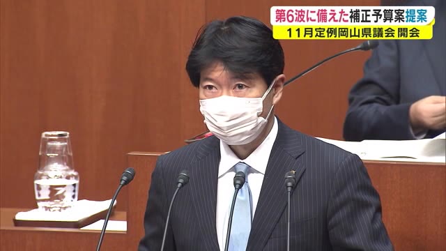 新たな変異株にも注視…第６波に備え新型コロナ対策費盛り込んだ補正予算案提案　定例県議会開会【岡山】