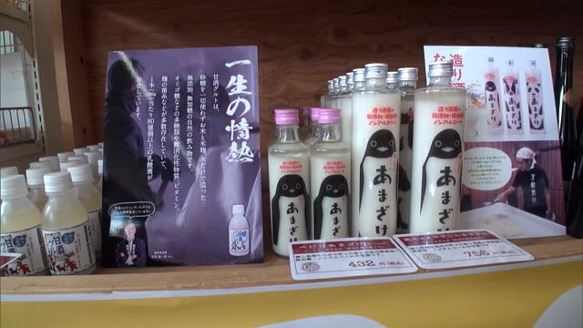 甘酒～ジビエ肉味噌…県特産品が勢ぞろい「岡山うまいもん商工会マルシェ」　１月末まで【岡山・岡山市】