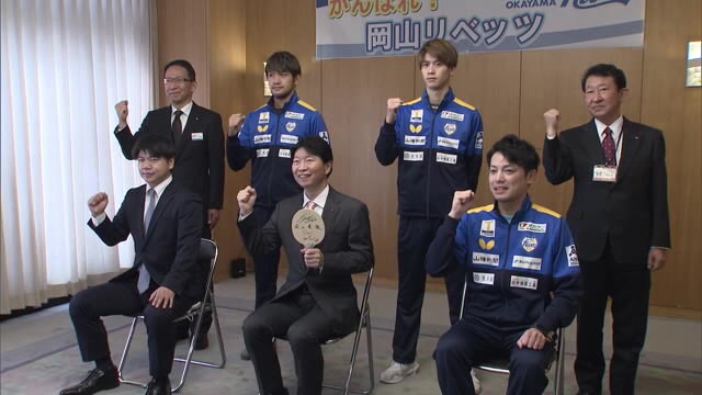 現在２位プレーオフ圏内！岡山リベッツが知事表敬　１２日にイオンモール岡山で公式戦　卓球【岡山】