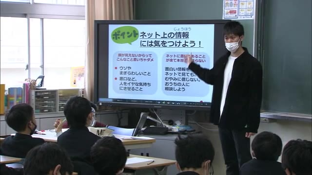 ネット課金は…いじめは…子供たちをサイバートラブルから守れ！大学生が授業【香川・高松市】