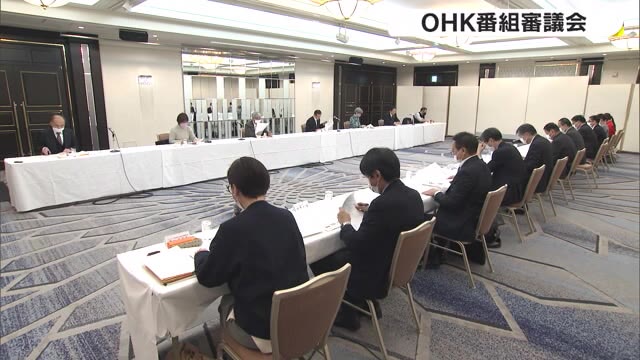 ＯＨＫ番組審議会　経済番組「ビズワン！」について審議【岡山・香川】