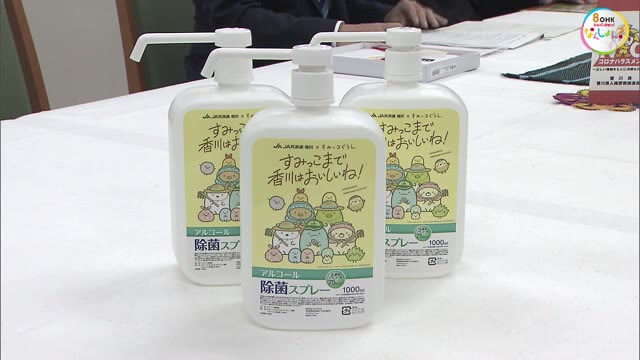 県内全ての小・中学校に１７日から配布…ＪＡ共済連が除菌スプレー寄贈　「感染防止の徹底を」【香川】