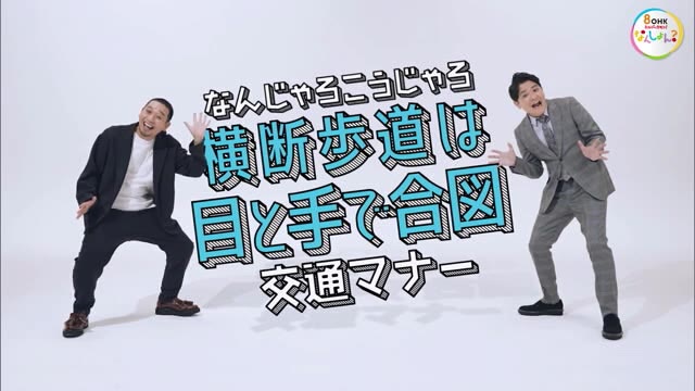 お笑いコンビ“千鳥”×岡山県警　全国ワーストから脱却へ　信号機の無い横断歩道で止まらない…【岡山】