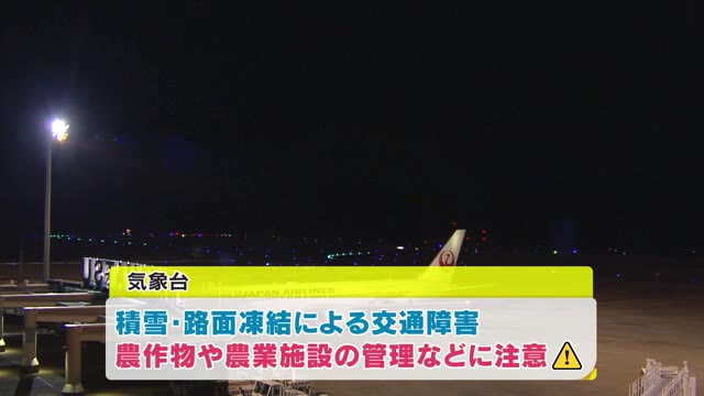 【気象情報】２５日夜から岡山県北部では警報級の大雪の可能性　積雪による交通障害など注意【岡山・香川】