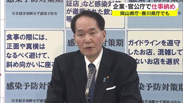 医療体制の強化や経済対策に走り続けた１年…浜田知事２０２１年を振り返る　香川県庁で仕事納め【香川】