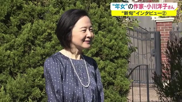 コロナ禍だからこそ見える「人間の謎」…描きたい　芥川賞作家・小川洋子さん　作家活動３３年【岡山】