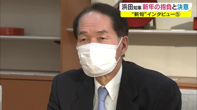 キーワード⇒「アート＆デジタル」　感染収束見据えた“アフターコロナ戦略”　浜田知事に聞く【香川】