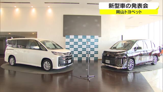 足先かざしてスライドドア開閉も…人気ミニバン「フルモデルチェンジ」　岡山トヨペット発表会【岡山】