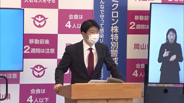 一般会計総額は過去１０年で最大規模　新年度当初予算要求まとまる　新型コロナ関連…４９４億円【岡山】