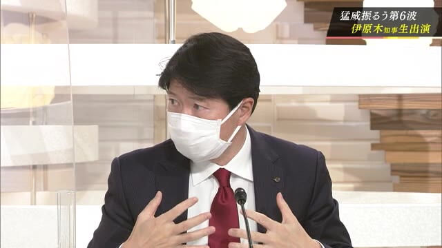 ３回目接種は？急増にどう対応？自宅療養の支援は？岡山県の伊原木知事が緊急生出演【岡山】