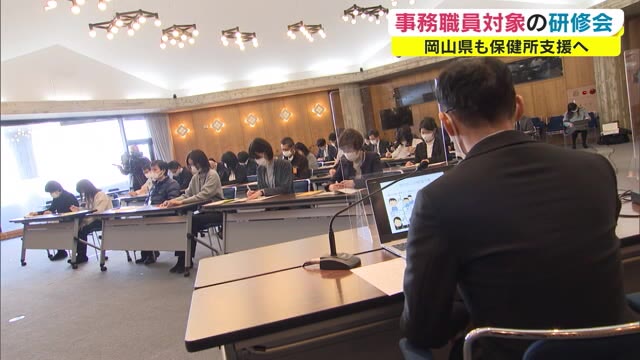 スタッフを確保せよ　感染拡大で保健所業務がひっ迫　事務職員を対象に研修【岡山】