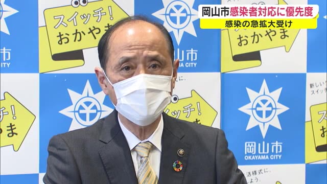 感染者の対応　高齢者や基礎疾患がある人を“優先”　岡山市新型コロナ対策【岡山・岡山市】