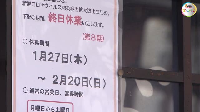 事務局には“認証店申請”相次ぐ…ひっそりとする観光地　岡山県３度目の「まん延防止」始まる【岡山】