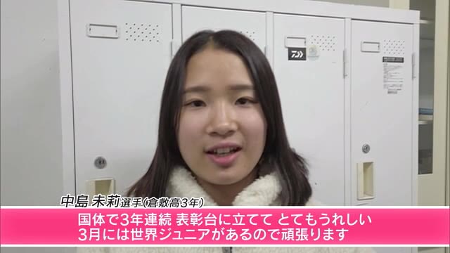 冬季国体　倉敷高“中島未莉”がショートトラックで２度目の優勝　少年女子５００m　【岡山・倉敷市】