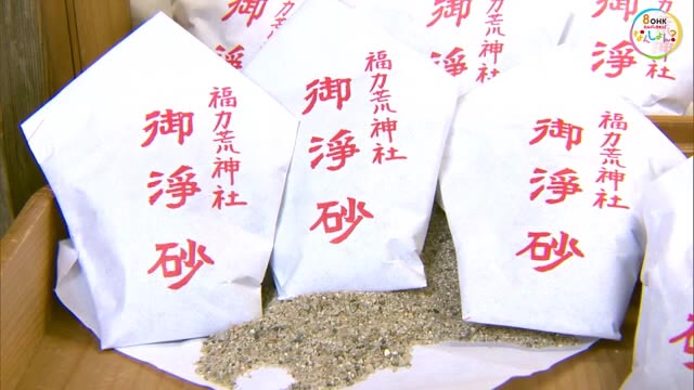 マムシ除けや安産の神様「福力荒神社」　感染拡大を受け大祭中止　人出は例年の１割程度【岡山・津山市】