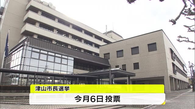 合併から１７年　急速な人口減少進む…津山市長選の課題　２月６日投票【岡山・津山市】