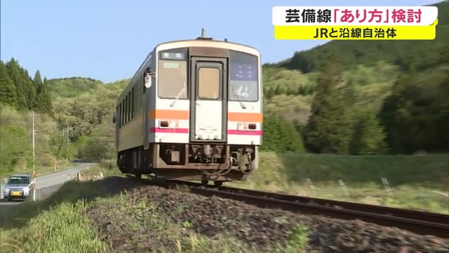 “芸備線”の行く末は…ＪＲと沿線自治体が利用促進策中間報告　日常的な利用割合小さい結果に【岡山】