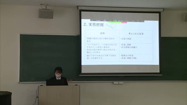 障害のある子供たちへの授業体験発表　特別支援教育大学連携事業報告会　くらしき作陽大学【岡山・倉敷市】