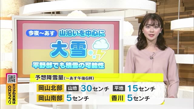 【気象情報】１７日にかけて大雪の恐れ　岡山県南部や香川県の平野部でも積雪の可能性【岡山・香川】