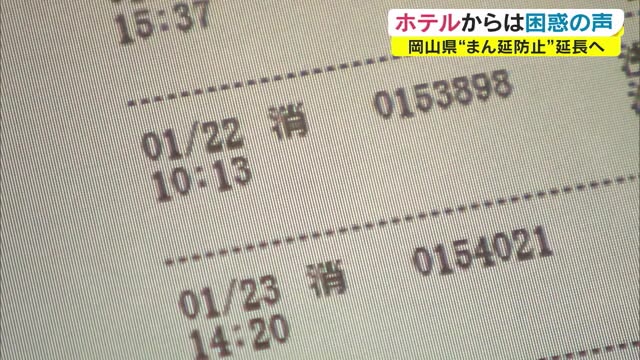 岡山県「まん延防止」延長へ　客室の改装にグランピングも…観光地は困惑【岡山】