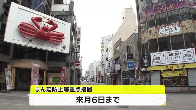 学校クラスター頻発　臨時休業は…飲食店は…「まん延防止」３月６日まで延長　【岡山】