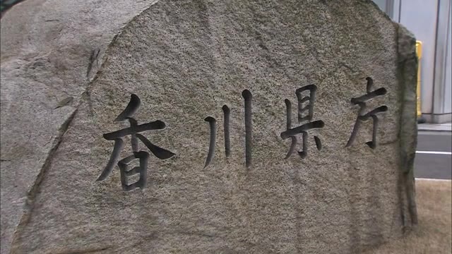 「グリーン社会」＆「デジタル化」⇒新分野に積極配分　香川・浜田知事…最後の当初予算編成【香川】