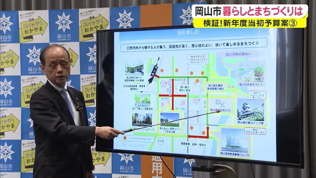 ６年連続で過去最大を更新「飛躍に向け始動」２０２２年度当初予算案【岡山・岡山市】