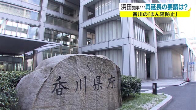 県内初確認…ステルスオミクロン　「まん延防止」再延長は？　香川県は来週が正念場【香川】