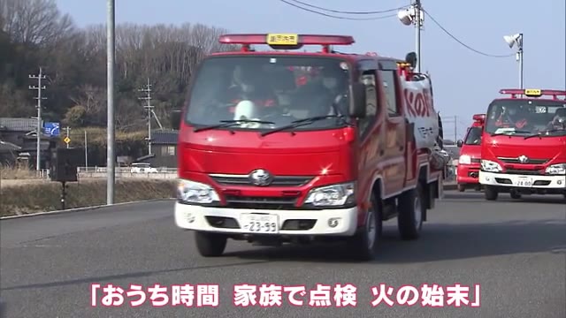空気が乾燥　火の元に注意を…「春の全国火災予防運動」を前に出発式【岡山・瀬戸内市】