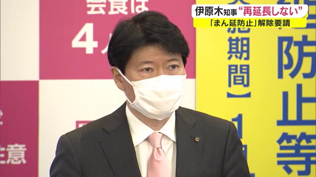 再度の延長はせず…岡山県が「まん延防止」解除を国に要請　時短要請終了へ【岡山】