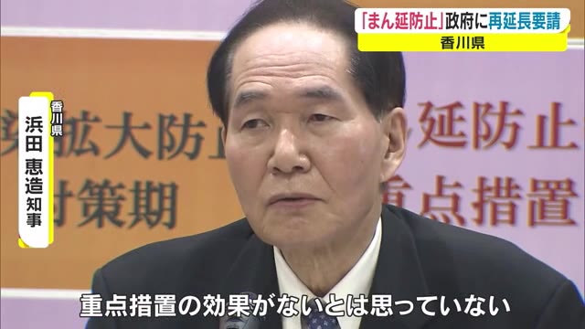 感染の連鎖に歯止めがかからず…６日が期限のまん延防止措置　２週間程度”再延長”へ【香川】